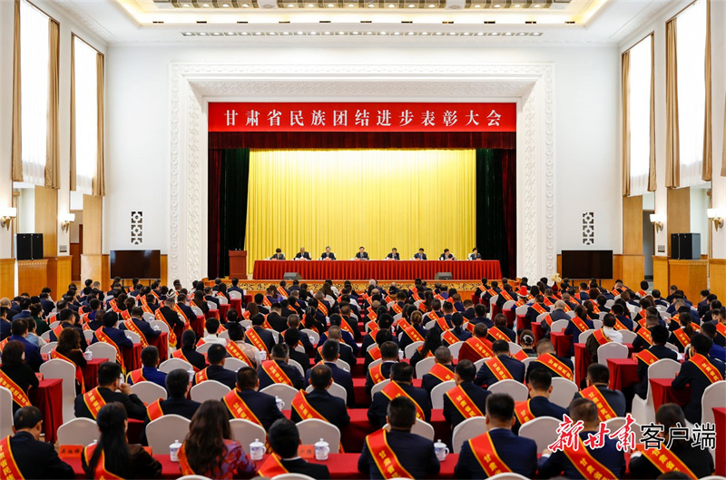 甘肅省民族團結(jié)進步表彰大會召開扎好同心結(jié) 畫好同心圓 為加快全省高質(zhì)量發(fā)展團結(jié)奮斗 胡昌升出席并講話 任振鶴主持 莊國泰出席